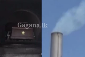 බාගෙට පිච්චෙමින් තිබූ මළ සිරුර ආයෙත් රෝහලටම යයි.. - එහෙ වෙලා තියෙන දෙය..