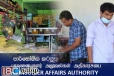 பண்டிகைக் காலத்தில் முன்னெடுக்கப்படவுள்ள விசேட சுற்றிவளைப்பு