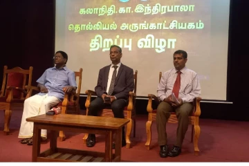 யாழ் பல்கலைக்கழகத்தில் புதிய தொல்லியல் அருங்காட்சியகம் திறப்பு (படங்கள்)