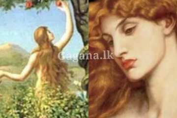 ලෝකයේ පළවෙනි ගැහැණිය ඒව ද?