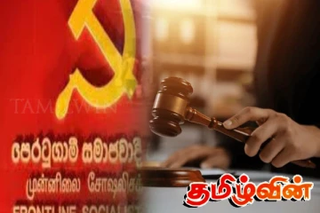 முன்னிலை சோசலிசக் கட்சி அலுவலகத்தில் இருந்து குண்டர்களை அப்புறப்படுத்த உத்தரவு