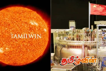 செயற்கை சூரியனை உருவாக்கியுள்ள சீனா