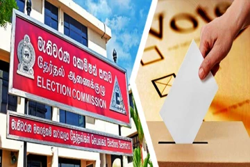 2024 - ஜனாதிபதித் தேர்தலுக்கான கட்டுப்பணம் செலுத்தும் நடவடிக்கைகள் நிறைவு