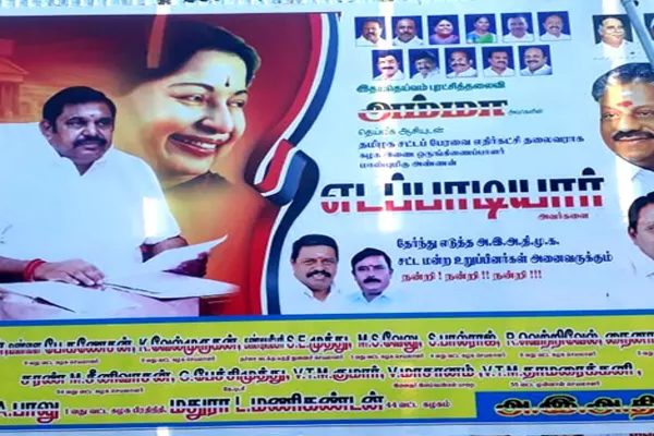 பன்னீர்செல்வமா? பழனிசாமியா?- அதிமுகவில் தொடரும் போஸ்டர் யுத்தம்.. | Ops Eps Supporters Poster Clashes In Tirunelveli பன்னீர்செல்வமா? பழனிசாமியா?- அதிமுகவில் தொடரும் போஸ்டர் யுத்தம்.. | Ops Eps Supporters Poster Clashes In Tirunelveli