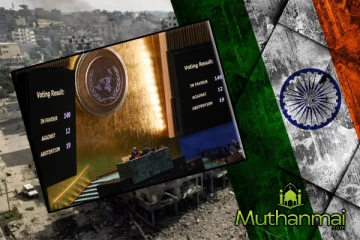 காசா போர் நிறுத்தம் தொடர்பில் இந்தியாவின் நிலைப்பாடு