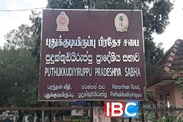 பயங்கரவாத எதிர்ப்புச் சட்டம் வேண்டாம் நிறைவேற்றப்பட்டது தீர்மானம்