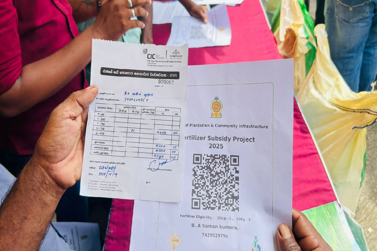 உர விநியோகத்திற்கும் QR முறைமை | Qr Code For Fertilizers உர விநியோகத்திற்கும் QR முறைமை | Qr Code For Fertilizers