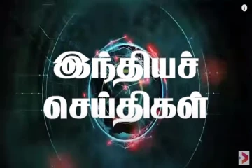 காந்தி சிலையை துணியால் மூடியதால் மதுரையில் பரபரப்பு! ட்ரோன்களை கொள்வனவு செய்ய இந்தியா தீர்மானம்.. இந்திய செய்திகள்