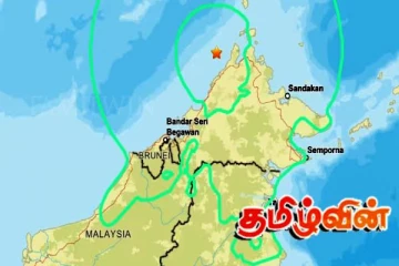 மலேசியாவில் பதிவான சக்திவாய்ந்த நிலநடுக்கம்