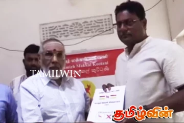 தமிழ் மக்கள் கூட்டணியின் தேர்தல் விஞ்ஞாபன வெளியீடு