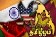 இலங்கையை ஆக்கிரமிக்க இந்தியா முயற்சி..! தடையாக வந்த சீனா