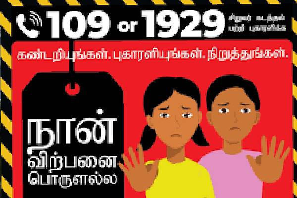 கிளிநொச்சி மாவட்டத்தில் சிறுவர்கள் தொடர்பில் பதிவான மகிழ்ச்சியான தகவல் | Child Abuse Complaints