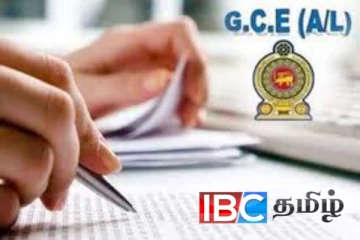 மற்றுமொரு பரீட்சைக்கான திகதி அறிவிப்பு