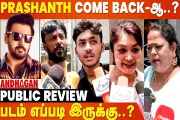 நடிகர் பிரசாந்த் நடிப்பில் வெளிவந்துள்ள அந்தகன் படம் எப்படி இருக்கு?