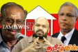கட்சியில் இருந்து மாவை விலகியமைக்கு இதுவே காரணம்!