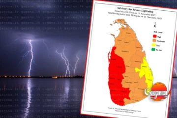 ප්‍රබල අකුණු පිළිබඳව කාලගුණයෙන් දරුණු අනතුරු ඇඟවීමක්