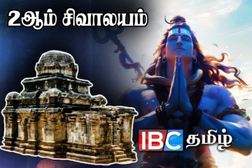 பொலநறுவை 2 ஆம் சிவாலயத்தில் சிவராத்திரி நிகழ்வு