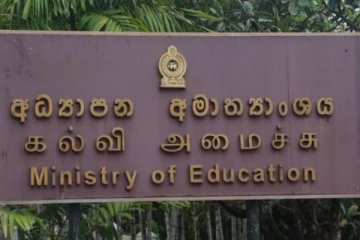 வடமாகாண கல்வி அமைச்சின் முக்கிய அறிவிப்பு!