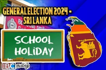 பாடசாலை விடுமுறை குறித்து வெளியான அறிவிப்பு