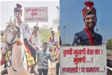 எங்களுக்கு திருமணம் செய்ய பெண் வேண்டும்: மனுகொடுக்க மணக்கோலத்தில் ஊர்வலம் செல்லும் இளைஞர்கள்!