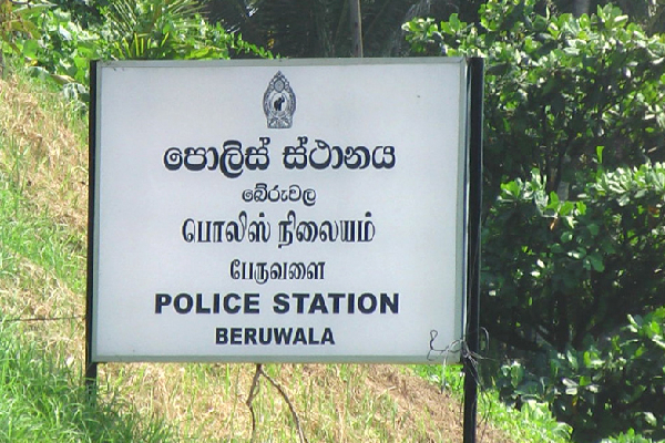 பேருவளை பொலிஸ் நிலையம்-Beruwla Police Station பேருவளை பொலிஸ் நிலையம்-Beruwla Police Station