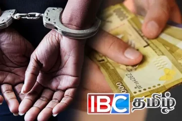 விவசாயியிடம் இலஞ்சம் பெற்ற அரச ஊழியருக்கு நேர்ந்த கதி