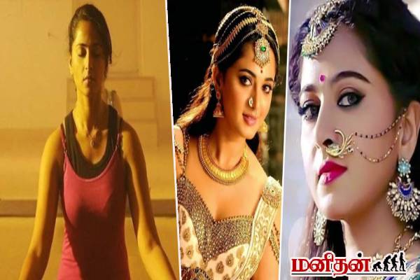 யோகா டீச்சர் டூ டாப் நடிகை! அனுஷ்கா ஷெட்டிக்கு இப்படி ஒரு பக்கம் இருக்கா? | Yoga Teacher To Actress Anushka Shetty Post Viral