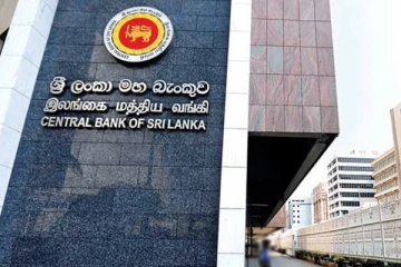 ශ්‍රී ලංකා මහ බැංකුව හරහා කරන්න යන විශේෂ දේ මෙන්න..