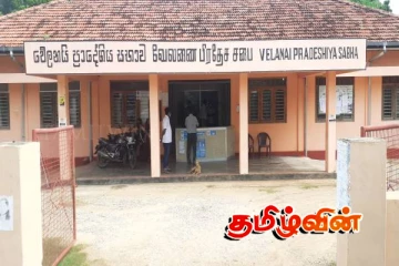 வேலணை பிரதேச சபையின் ஆளுகைக்குள் நுண் நிதிக்கடன் நிறுவனங்களுக்கு தடை