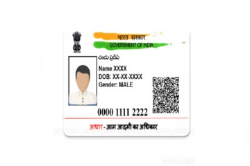 பிறப்பு ஆவணமாக இனி ஆதார் ஏற்றுக்கொள்ளபடாது - EPFO அதிரடி அறிவிப்பு..!