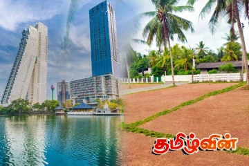 கொழும்பில் இனி காணி வாங்க நினைத்தும் பார்க்க முடியாது!