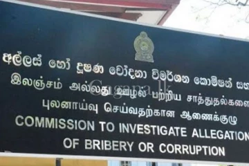 අල්ලස් නඩු වලින් බාගෙට බාගයක් නැහැ.