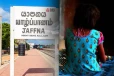 யாழில் 8 வயது சிறுமிக்கு இளைஞனால் நேர்ந்த கதி - பொலிஸார் விசாரணை