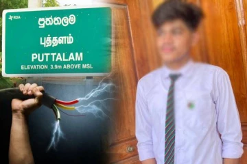 மின்சாரம் தாக்கி பாடசாலை மாணவன் பரிதாப மரணம்