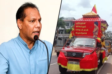 திலீபனின் நினைவேந்தல் ஊர்தியால் தமிழ்- சிங்கள சமூகங்களுக்கு இடையில் முரண்பாடு தோன்றும்: தயாசிறி (Video)
