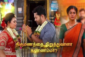 வெண்பா கழுத்தில் தாலி கட்ட தயாரான பாரதி.. திருமணத்தை நிறுத்துவாளா கண்ணம்மா