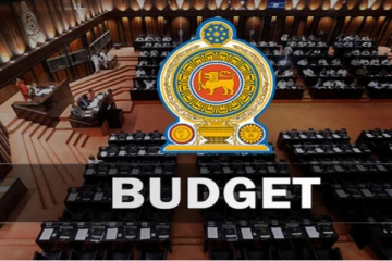 புதிய அரசாங்கத்தின் கன்னி வரவு செலவு திட்டம் இன்று