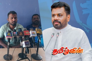 "அநுர எமக்கு கிடைத்த கிஃப்ட்.." மனையாவெளி கடற்றொழிலாளர்கள் முன்வைத்துள்ள கோரிக்கை