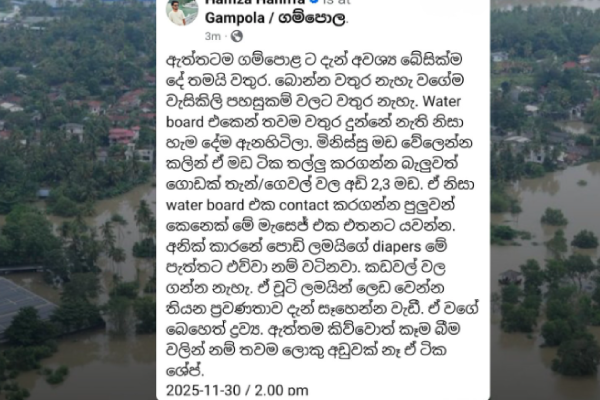 குடிநீரே தேவை.. கம்பளையில் பாதிக்கப்பட்ட மக்கள் அவசர கோரிக்கை | Most Urgent Need Is Clean Water In Gampola