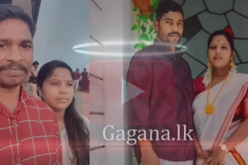 ප්‍රසිද්ධ යූ ටියුබ් නාලිකාවක් අයිති යුවළකගේ සිරුරු දින දෙකකට පසු හමු වූ තැන.