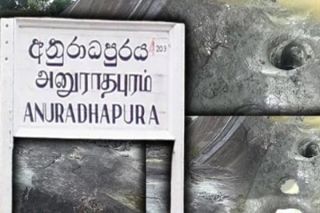 அநுராதபுர மக்களுக்கு வெளியான முக்கிய அறிவிப்பு!