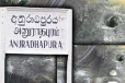 அநுராதபுர மக்களுக்கு வெளியான முக்கிய அறிவிப்பு!