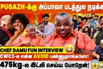 இட்லி வைத்து சாதனை செய்யப்போகும் தாமு, சிறப்பு பேட்டி