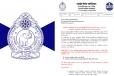 හෙට 6.40 සිට ක්‍රියාත්මක විශේෂ ආරක්ෂක වැඩපිළිවෙලක් - ශ්‍රී ලංකා පොලීසියෙන් රටටම දැනුම්දීමක්