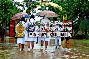 புலமைப்பரிசில் பரீட்சை - உயர்தர பரீட்சை தொடர்பாக விசேட கூட்டம்
