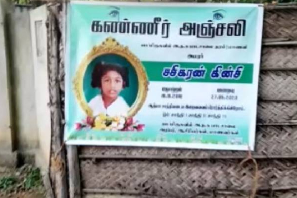 யாழில் பரிதாபமாக உயிரிழந்த சிறுமி! இளைஞர்களின் செயலை பாராட்டும் மக்கள் | Girl Fell Into A Well In Died Jaffna Youths Action யாழில் பரிதாபமாக உயிரிழந்த சிறுமி! இளைஞர்களின் செயலை பாராட்டும் மக்கள் | Girl Fell Into A Well In Died Jaffna Youths Action