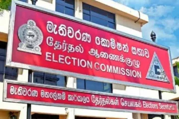 පළාත් සභා ජන්ද විමසීම ජන්ද විමසීම ගැන මැතිවරණ කොමිසමෙන් කොළ එලියක්