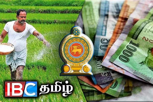 விவசாயிகளுக்கான ஓய்வூதியம் தொடர்பாக வெளியான அறிவிப்பு | 413 Million Rupees Pension Payments For Farmers