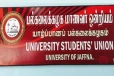 யாழ். பல்கலை மாணவர் ஒன்றியத்தின் புதிய செயலாளருக்கு எதிர்ப்பு ; விசாரணை ஆரம்பம்