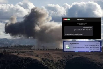 உங்களின் அன்பானவர்களிடம்... இஸ்ரேல் மக்களின் அலைபேசிகளில் பகிரப்பட்ட பகீர் குறுந்தகவல்